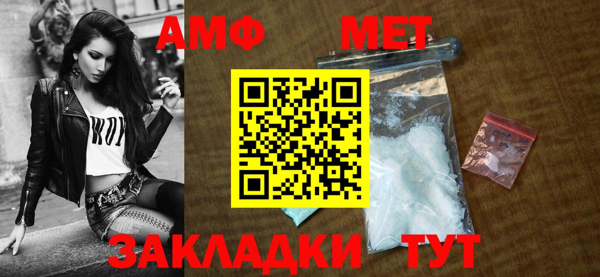 Амфетамин Розовый Арзамас