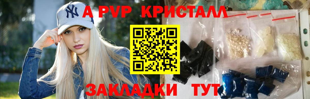 А ПВП крисы CK  сколько стоит  Вход с VPN  Альфа ПВП крисы CK  Арзамас  A PVP крисы CK 