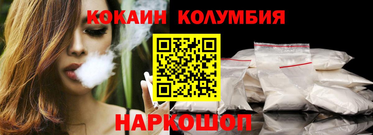 КОКАИН  COCAIN 98%  Вход с VPN  Арзамас  КОКАИН 99% 