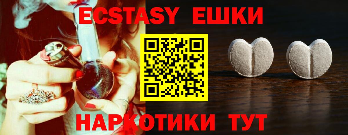 Ecstasy 280мг Арзамас
