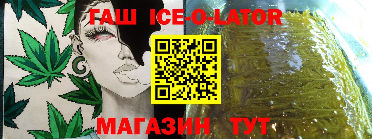 ГАШИШ  ГАШИШ Premium  Гашиш hashish  Вход с VPN  Арзамас 