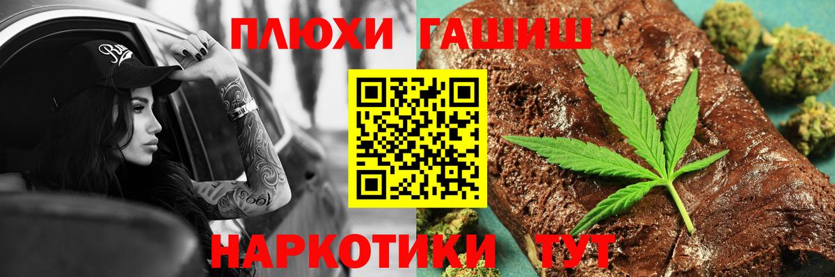 Гашиш хэш Арзамас