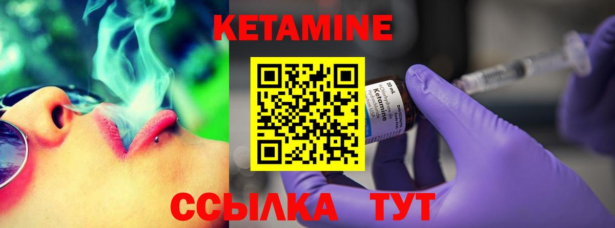Арзамас  КЕТАМИН ketamine  Вход с VPN 