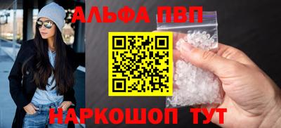 альфа пвп VHQ Краснокаменск