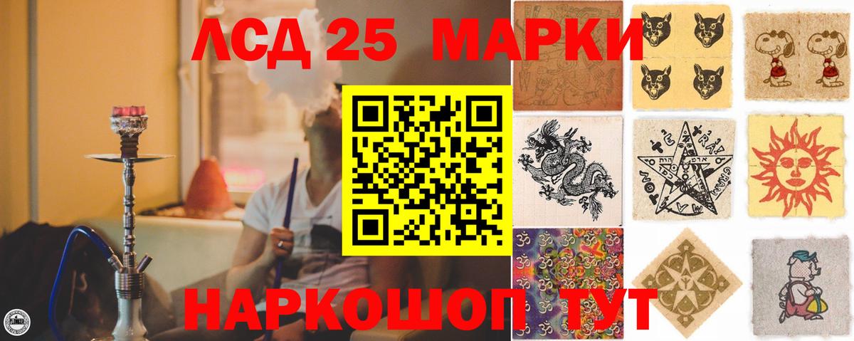 LSD-25 экстази кислота Арзамас