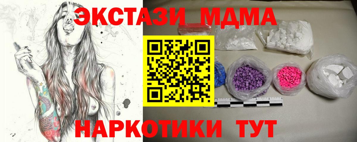 Арзамас  МДМА Molly  МДМА Molly  Вход с VPN 