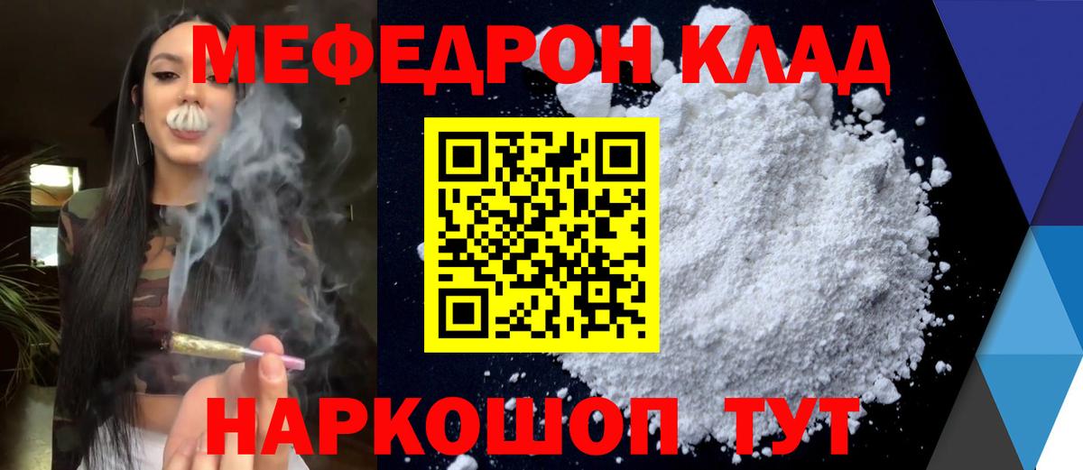 МЕФ кристаллы Арзамас