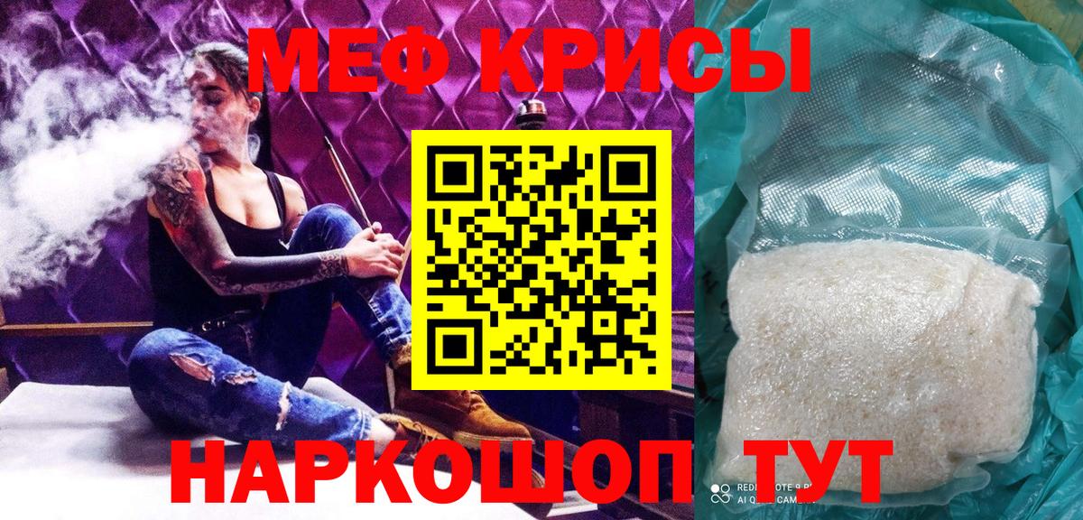 Мефедрон  что такое наркотик  Мефедрон  МЕФ кристаллы  Арзамас  Меф VHQ  Вход с VPN 