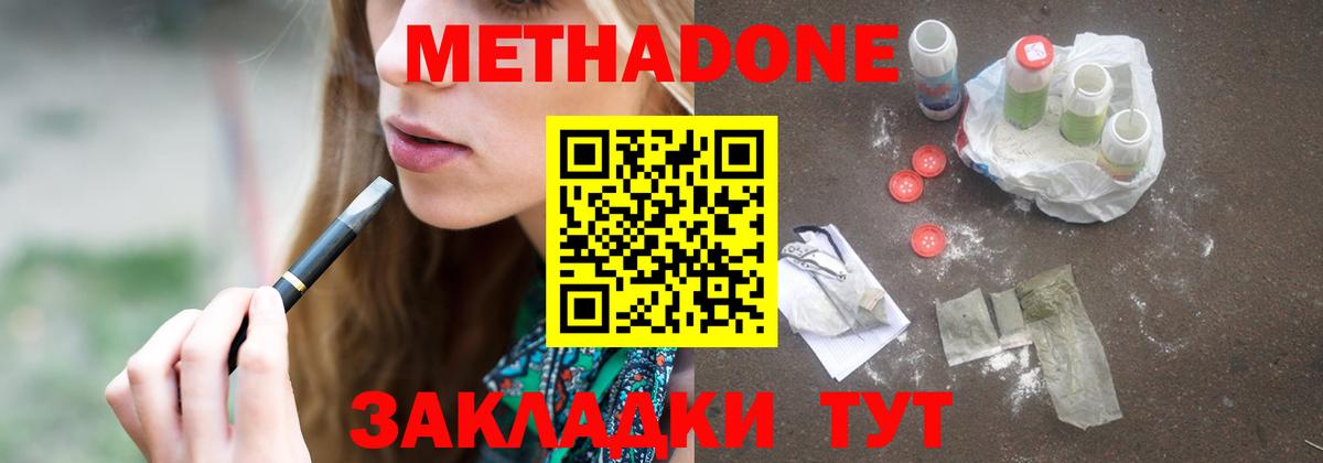 MEGA онион  Вход с VPN  Метадон кристалл  Арзамас  МЕТАДОН мёд 