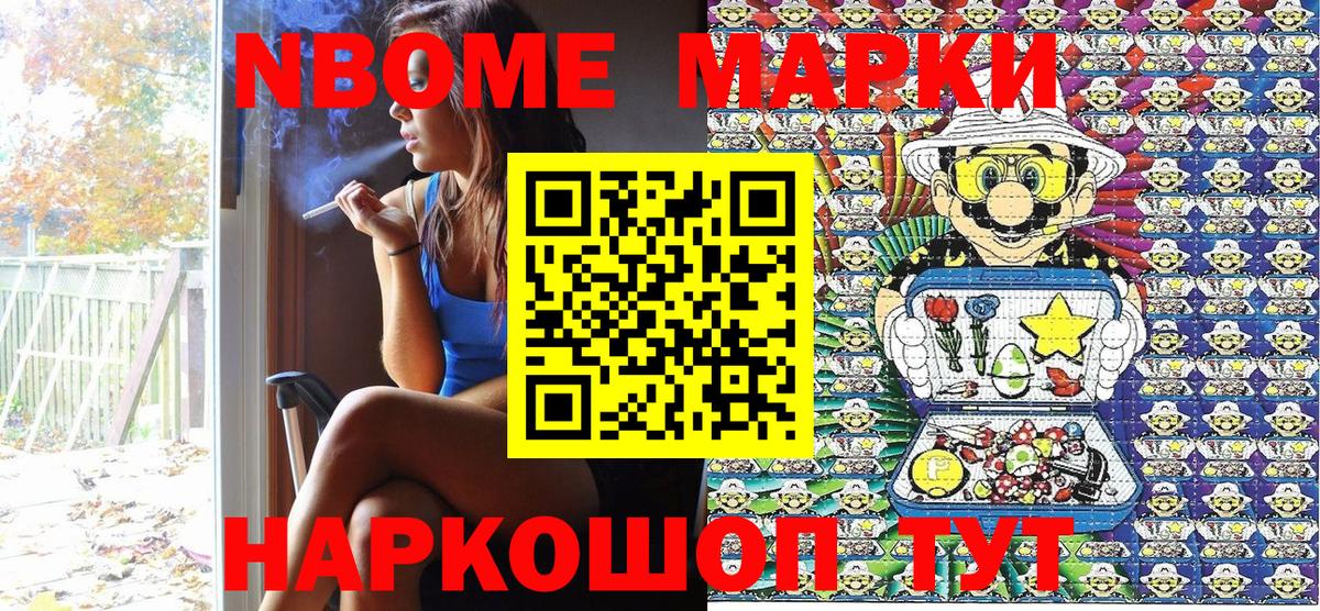 Арзамас  Марки 25I-NBOMe  Вход с VPN  закладки  Марки 25I-NBOMe 1,5мг 