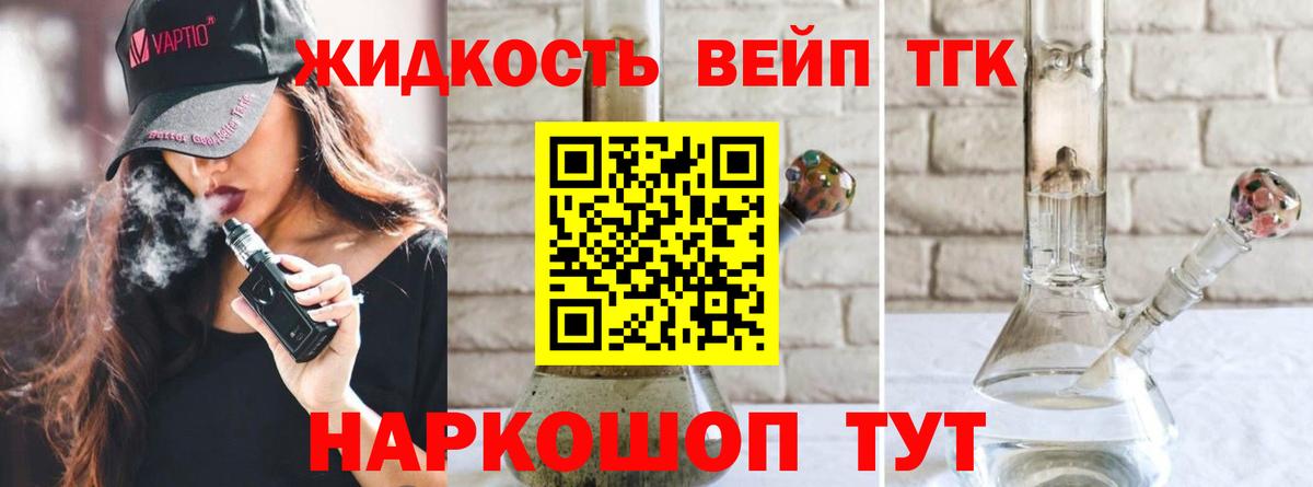 ТГК THC oil  Вход с VPN  Арзамас  ТГК Wax 