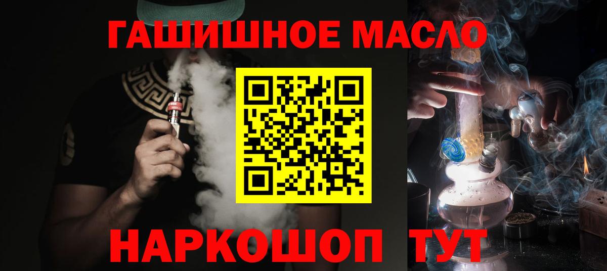 ТГК THC oil Арзамас